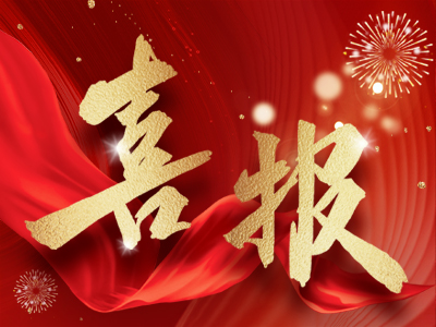 喜報 | 湘聯電纜獲評企業標準“領跑者”！
