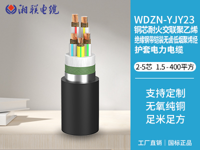 控制電纜和電力電纜有哪些區別？