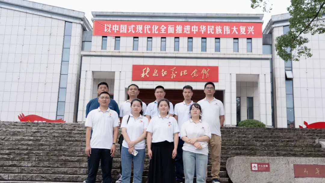 七一建黨節(jié)|湘聯(lián)電纜黨支部走進秋收起義紀(jì)念園！